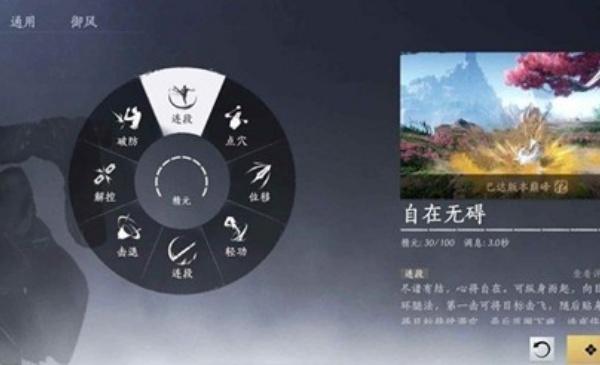 燕云十六声PVP防反破防技怎么使用-PVP防反破防技使用攻略