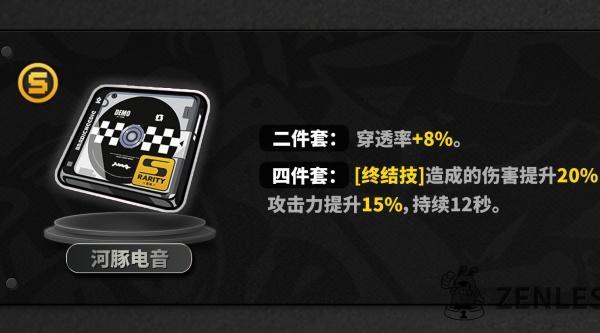 绝区零叶瞬光驱动怎么搭配