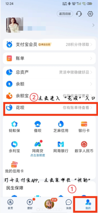 花呗怎么关闭不再使用 花呗关闭了还能开通吗怎么重新开通