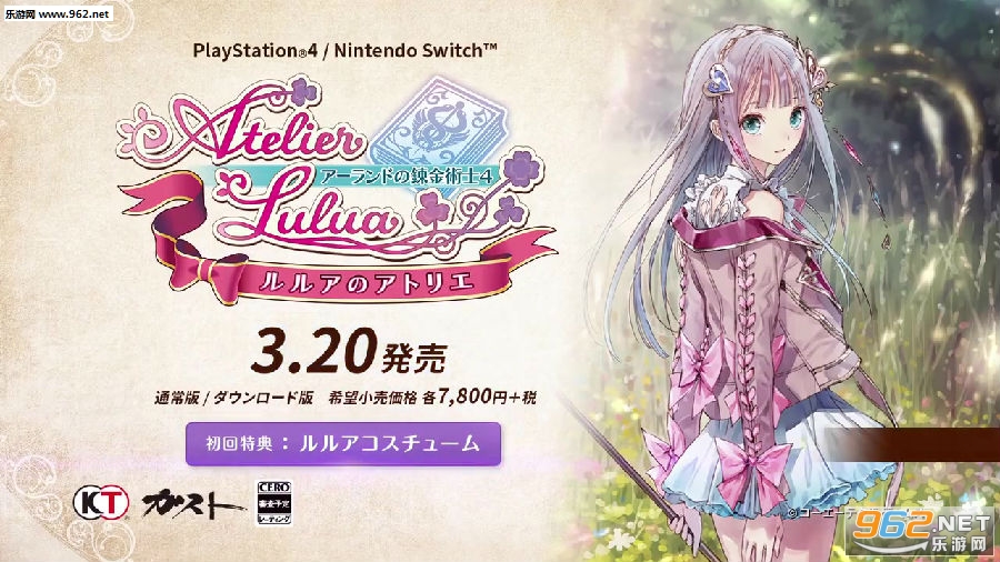 《露露亚的工作室》首部宣传片分享 2019年3月20日发售 《露露亚的工作室》首部宣传片分享 2019年3月20日发售