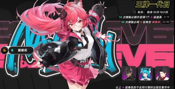 异环抽卡出金概率是多少-抽卡出金概率介绍