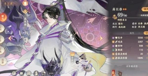 忘川风华录高长恭技能怎么样-高长恭技能及培养攻略