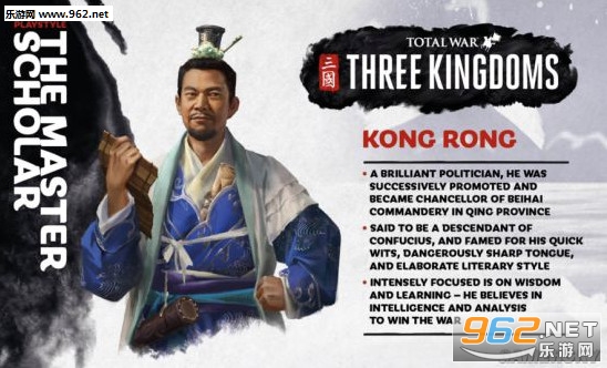 《全面战争:三国》孔融势力登场 才华横溢的**家和学者 《全面战争:三国》孔融势力登场 才华横溢的**家和学者