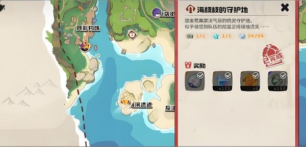 洛克王国世界守护地在哪