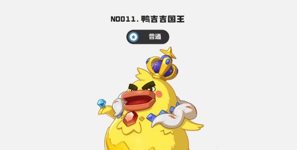 洛克王国世界鸭王队怎么玩