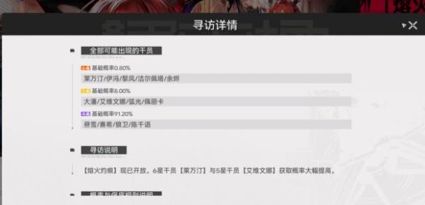 明日方舟终末地熔火灼痕怎么抽