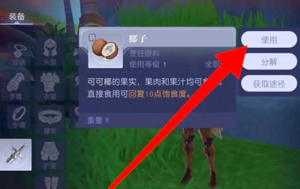 悠星大陆饱食度怎么恢复 悠星大陆饱食度怎么恢复