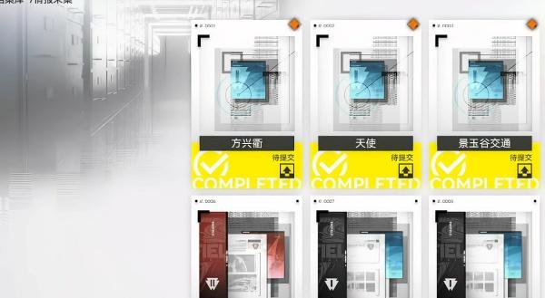 明日方舟终末地情报档案怎么收集