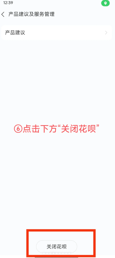 花呗怎么关闭不再使用 花呗关闭了还能开通吗怎么重新开通