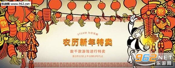 Steam2019春节特惠活动时间公布 2月5日开启