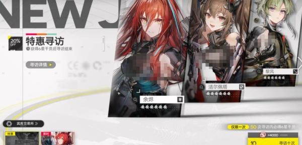 明日方舟终末地熔火灼痕怎么抽