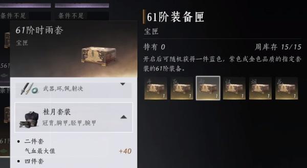 燕云十六声防具哪些好 燕云十六声防具哪些好