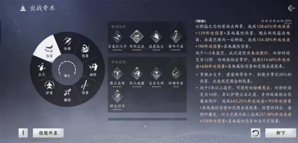 燕云十六声百业战陌刀怎么打-百业战陌刀配装打法攻略