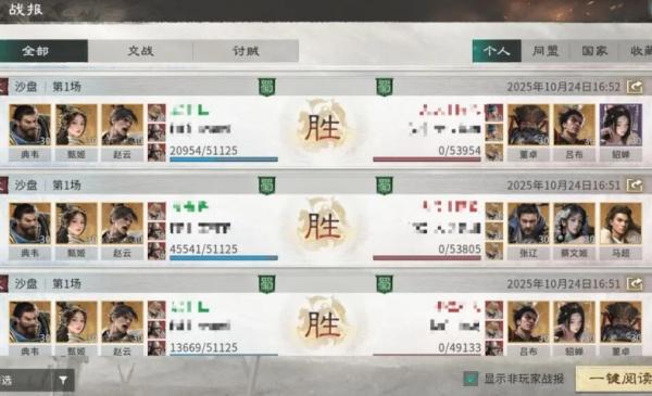 三国天下归心赵云技能有哪些