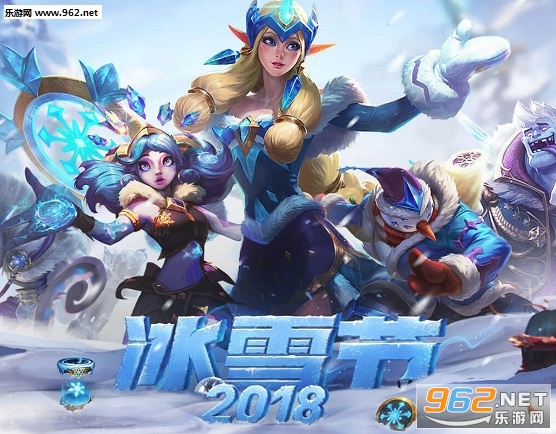 LOL冰雪币兑换地址