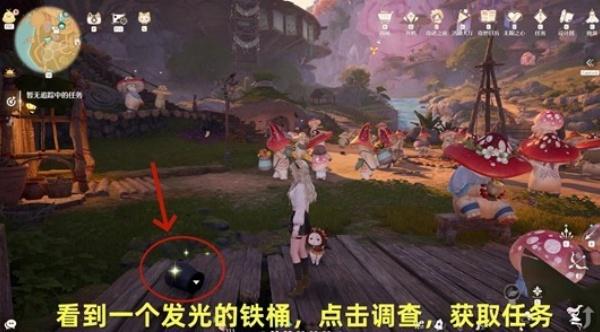 无限暖暖破破的宝物任务怎么完成-破破的宝物任务完成攻略