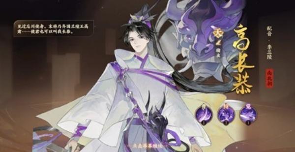 忘川风华录高长恭技能怎么样