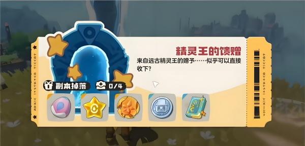 洛克王国世界隐藏副本在哪里-隐藏副本位置介绍