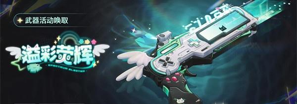 鸣潮琳奈命座和专武怎么抽 鸣潮琳奈命座和专武怎么抽