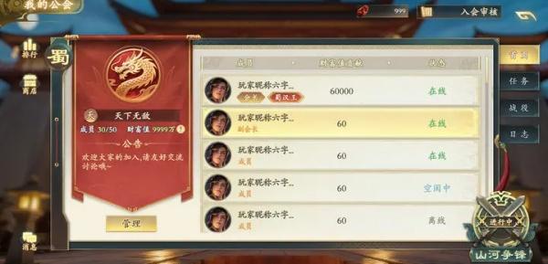 名将杀公会系统怎么玩