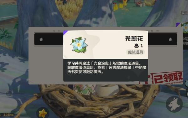 洛克王国世界共鸣种类有什么-共鸣种类介绍