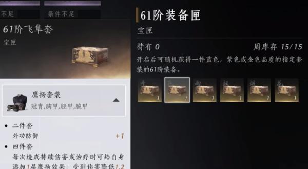 燕云十六声防具哪些好-防具推荐