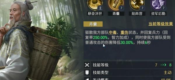 九牧之野群雄盾阵容怎么搭配 九牧之野群雄盾阵容怎么搭配