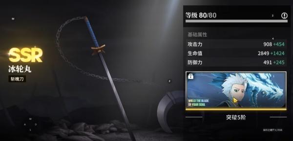 境界刀鸣冬狮郎专武是什么