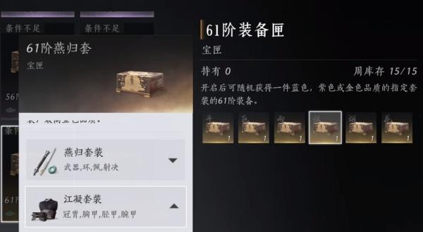 燕云十六声防具哪些好 燕云十六声防具哪些好