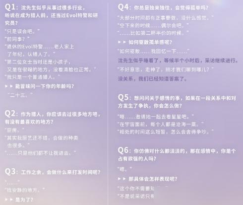 恋与深空沈星回是什么身份 恋与深空沈星回是什么身份