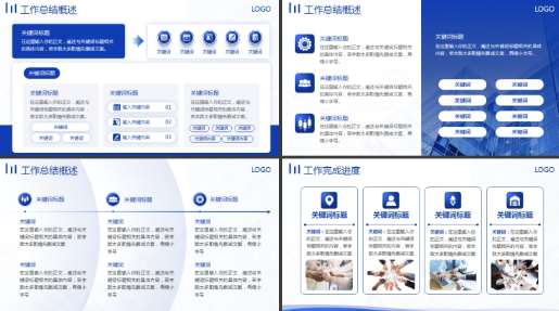 年终总结ppt模板免费下载 年终总结ppt优秀案例