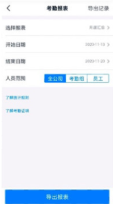 钉钉怎么退出原来的公司 钉钉怎么邀请新人进群