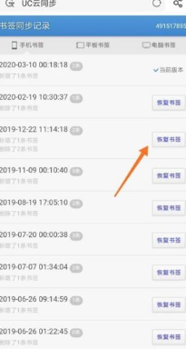 uc浏览器无痕模式在哪设置 uc浏览器怎么设置成电脑版