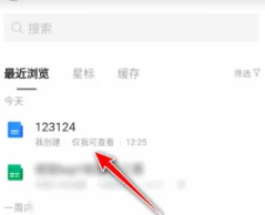腾讯文档怎么导出文件 腾讯文档怎么设置隐私仅本人和收集者可见