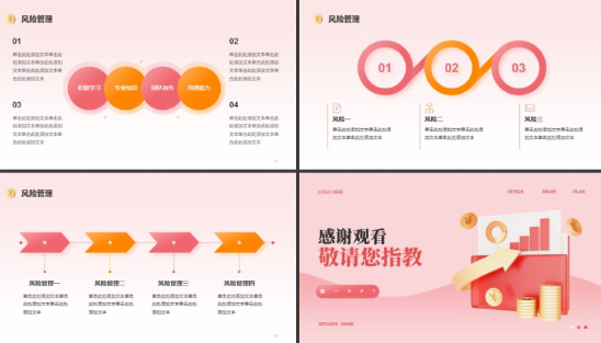 个人年终ppt通用模板下载 个人年终ppt通用模板下载免费