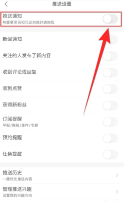 腾讯新闻怎么关闭推送 腾讯新闻怎么发布自己的作品