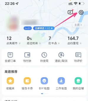 高德地图怎么添加车牌号限行设置 高德地图怎么改变自己的定位地址