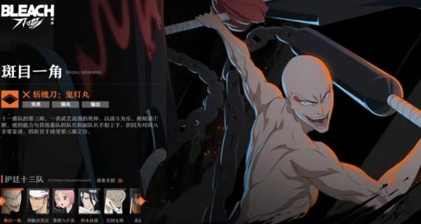 境界刀鸣战鬼赤龙怎么样