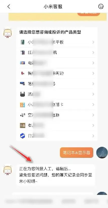 小米商城怎么分期付款 小米商城怎么领取贴膜券