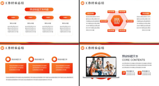 个人年终ppt通用模板下载 个人年终ppt通用模板下载免费