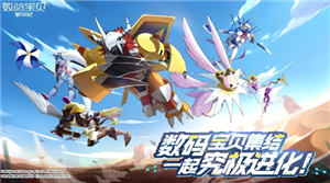 数码宝贝新世纪平民最强阵容 数码宝贝新世纪怎么重置等级