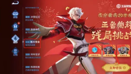 王者荣耀残局挑战在哪里 王者荣耀残局挑战怎么玩