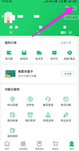 美菜商城订单状态查询怎么看 美菜商城怎么查看配送情况 美菜商城订单状态查询怎么看 美菜商城怎么查看配送情况