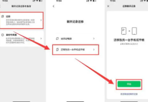 微信怎么恢复聊天记录 微信怎么分身两个微信