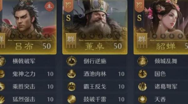 九牧之野吕布技能怎么样 九牧之野吕布技能怎么样