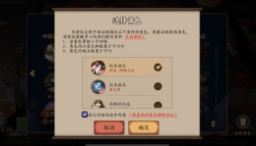 阴阳师怎么锁定式神技能 阴阳师怎么快速提升等级 阴阳师怎么锁定式神技能 阴阳师怎么快速提升等级