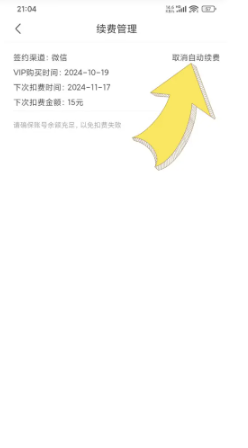 作业帮怎么取消自动续费 作业帮怎么答题赚钱