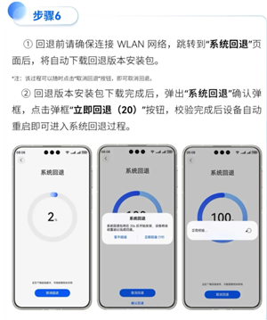 鸿蒙6.0好用吗 鸿蒙6.0怎么退回鸿蒙4.2