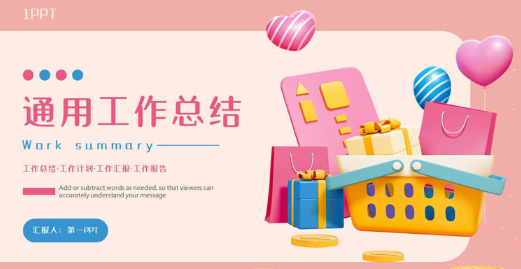 年终总结pp模板素材下载 企业年终总结ppt模板免费