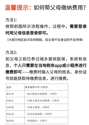 微信农村医保怎么缴费 微信农村医保缴费步骤 微信农村医保怎么缴费 微信农村医保缴费步骤